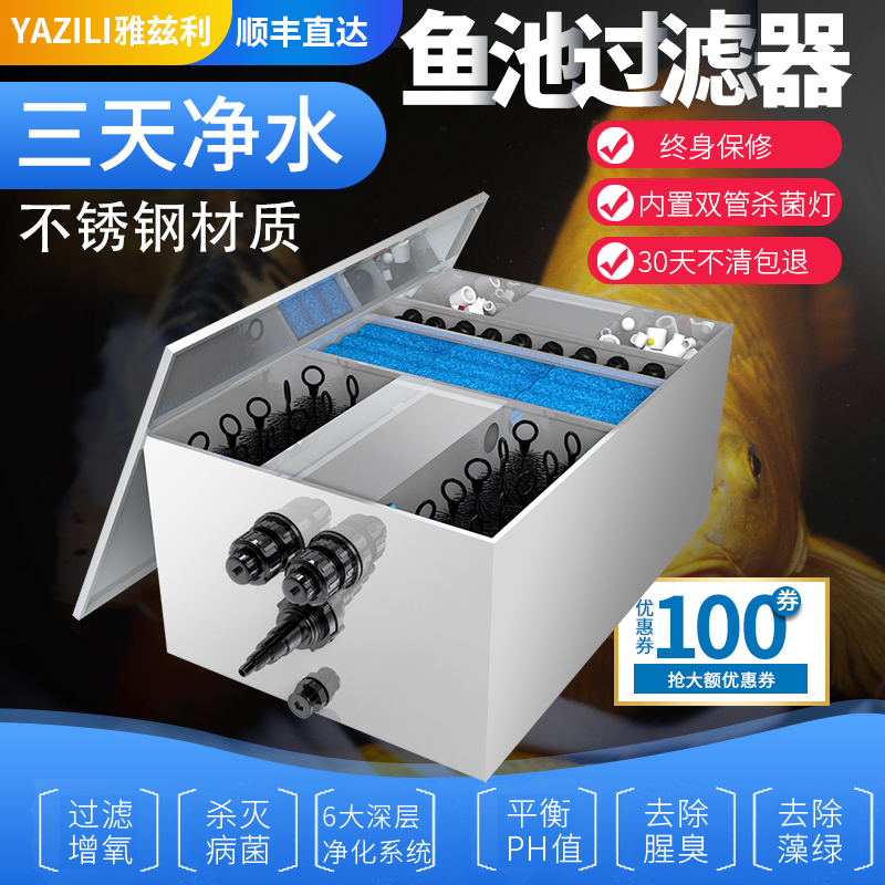 Yazli Fish Pond Filter Water Circulation System Brocade Carp Pond Purifying Filter Box Outdoor Water Purification Filtration Equipment-Taobao