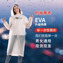Raincoat thickened and lengthened non-disposable poncho adult outdoor full-body explosion-proof rain childrens transparent eva raincoat