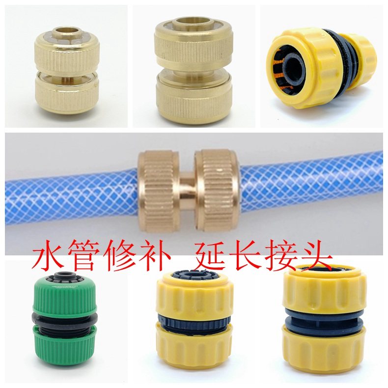 Four points of docking 3 points of 4 points of 6 points of 1 inch extended splicing repair extension joint repair garden water hose connector