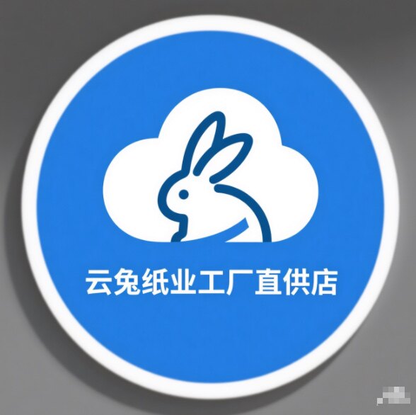 云兔纸业工厂直供店的LOGO