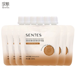 Sen7es/浣肌香氛护手霜30ml*6个