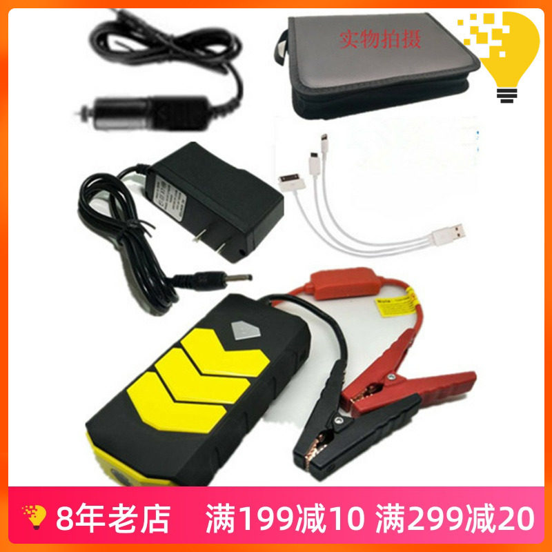Automotive Emergency Start-up Power Pack Vehicle Large Capacity Start Lap Electric Starter First Aid Kit Electrogen Mobile Charged