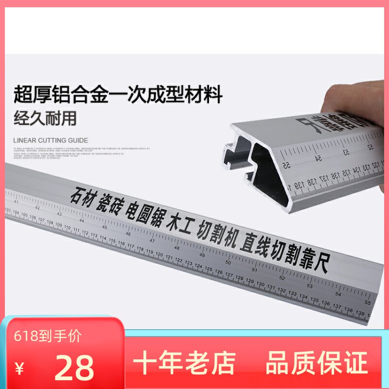 Multi-function cloud stone cutting machine Circular saw handheld carpenter disc saw ray ruler