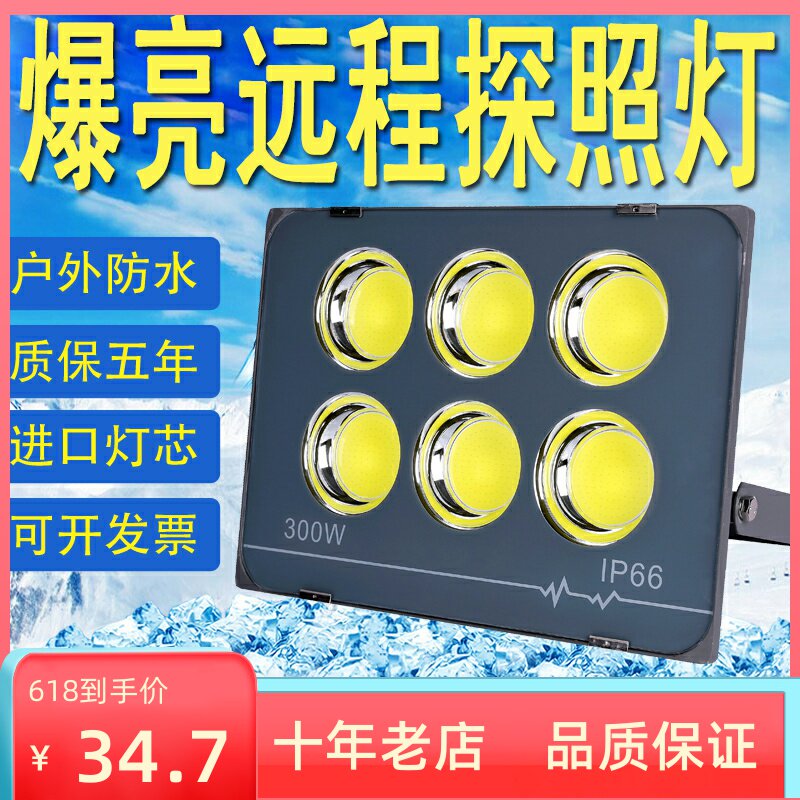 Low pressure DC LED projecting light 12V24V36V48 volt lighting lamp marine searchlight remote outdoor projection lamp