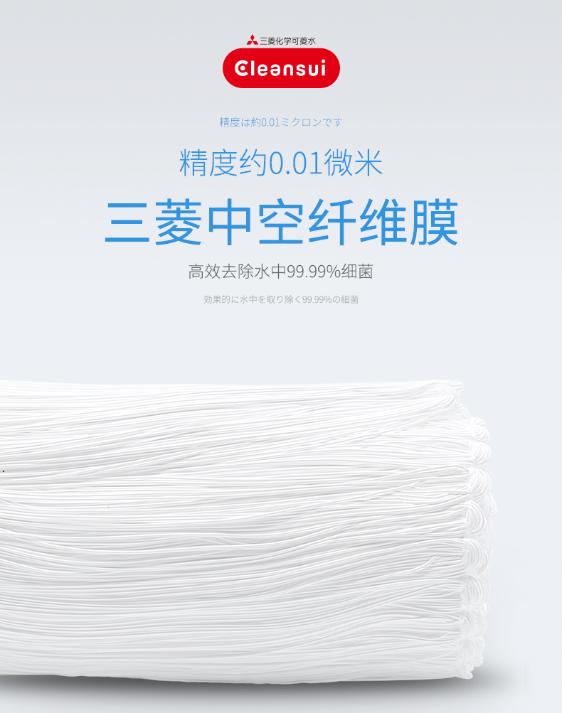 美国NSF权威认证 日本三菱旗下 可直饮水龙头前置过滤器 图4