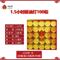 From the garden ghee oil lamp 1 5 hours 100 grain for the Buddha lamp home small candle round smoke-free front