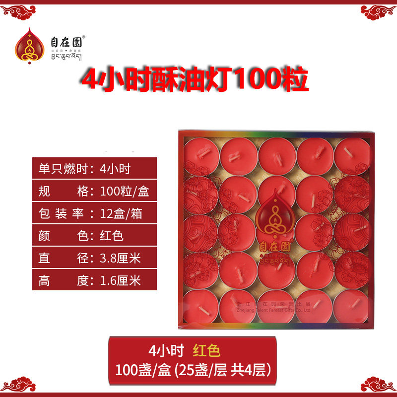 Zizaiyuan butter lamp 4 hours 100 butter candles smokeless and environmentally friendly household for Buddha lamp Buddha front for lamp oil lamp