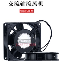 9025ASHL small axial flow suction exhaust fan 220V cooling fan 9CM AC copper core heat dissipation oil fume welding