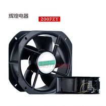 200FZY2-S 6-S 8-S axial fan 220V Cabinet cooling fan large air volume 380V low noise