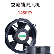 145FZY2-S axial flow 220V cooling fan 172x152x38mm electrical cabinet blower copper core suction and exhaust