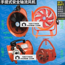 Portable axial flow fan tunnel mine ventilation mobile explosion-proof Marine blower industrial dust removal 220V customization