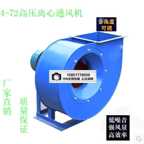 4-72 centrifugal fan Induced draft fan range hood dust removal and painting 2 8A 3 2A 3 6A 4A 4 5A