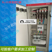 Factory-made XL-21 power low-voltage distribution cabinet switch cabinet control cabinet box GGD cabinet metering cabinet capacitor cabinet