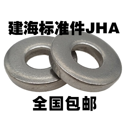 M3-M24 304 7349 stainless steel heavy-duty flat pad thickened flat pad heavy-duty washer thickened gasket