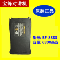Baofeng 888S walkie-talkie batteries 6800 mA baofeng 888S 777S 666S C1 walkie-talkie CVS ronway
