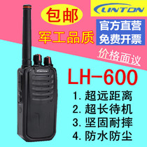Smart LH-600 Intercom Handheld Linton Outdoor Civil 50 Handset High Power Intercom