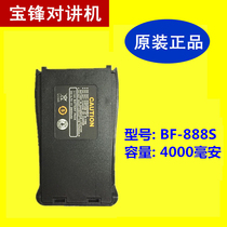 Baofeng 888S walkie-talkie batteries 4000 mA baofeng 888S 777S 666S C1 CVS intercom ronway