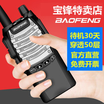 Baofeng UV8D intercom outdoor UV82 small civil 50km baofeng high power wireless handset 888S