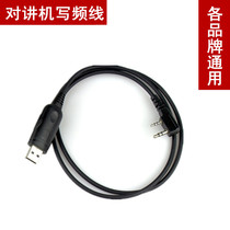 Baofeng 888s intercom outdoor machine writing frequency line with CD small machine small Baofeng civil 50 high power handheld