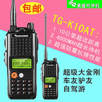 Quansheng Intercom Handheld Machine TG-K10AT Donkey Kong High Power Self-driving Tour Handstand Outdoor Car Wireless Intercom