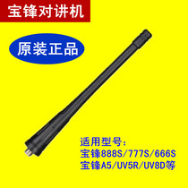 Baofeng 888s intercom outdoor machine antenna small machine small civil 50km peak high power intercom handheld