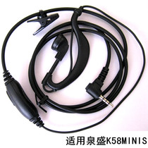 Y head walkie talkie wire universal Y head single hole earbuds suitable for spring Sheng K58MINIS TM810