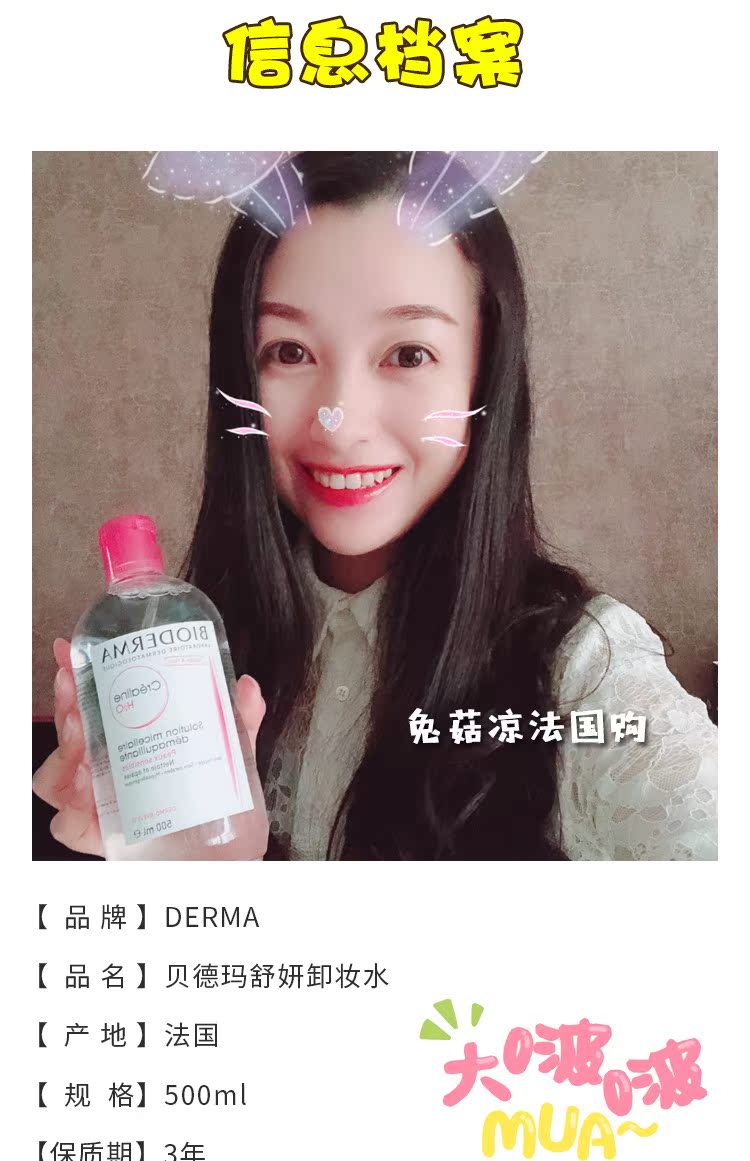 Nước Pháp Mua Nước tẩy trang Bedma Bioderma500ml Shu Wei Jing Jie Bột tẩy trang tẩy trang loreal 400ml