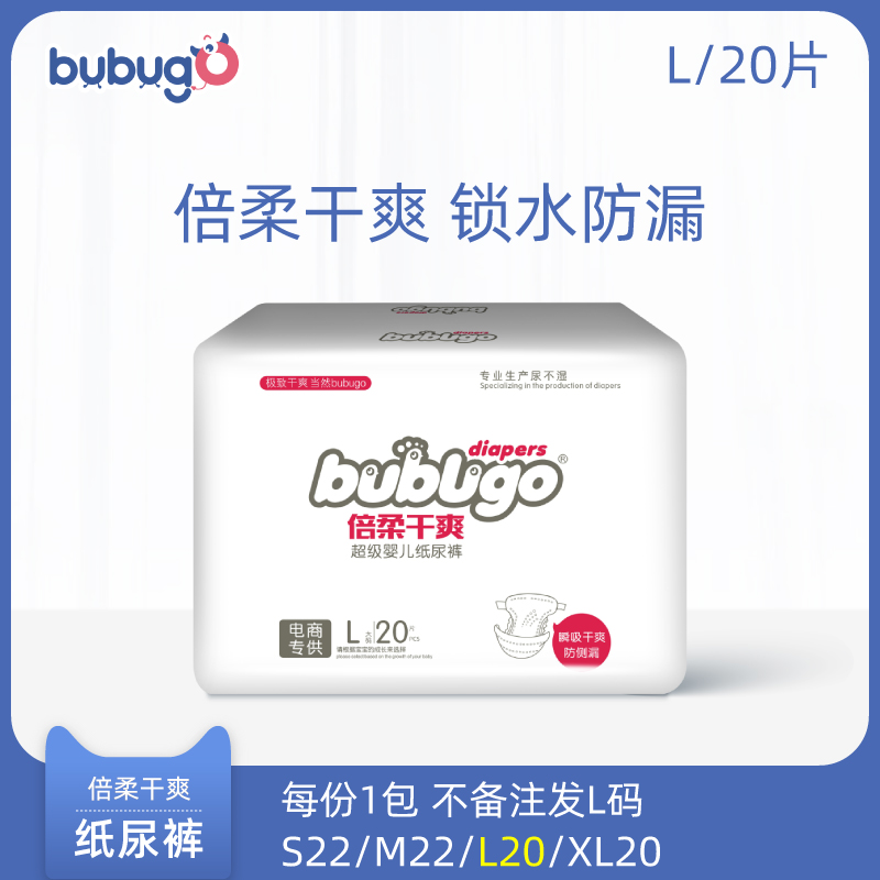 bubugo diapers are soft and dry ultra-thin breathable newborn baby baby diaper diapers anti-urine pads