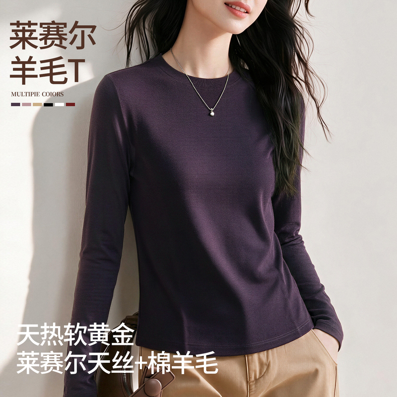 Lyocell Tencel Wool T-Shirt for Women, Autumn Long-Sleeve Base Layer, Can Be Worn as an Outer Layer, High-End Plum Purple Top Lyocell Tencel Wool T-Shirt for Women, Autumn Long-Sleeve Base Layer, Can Be Worn as an Outer Layer, High-End Plum Purple Top