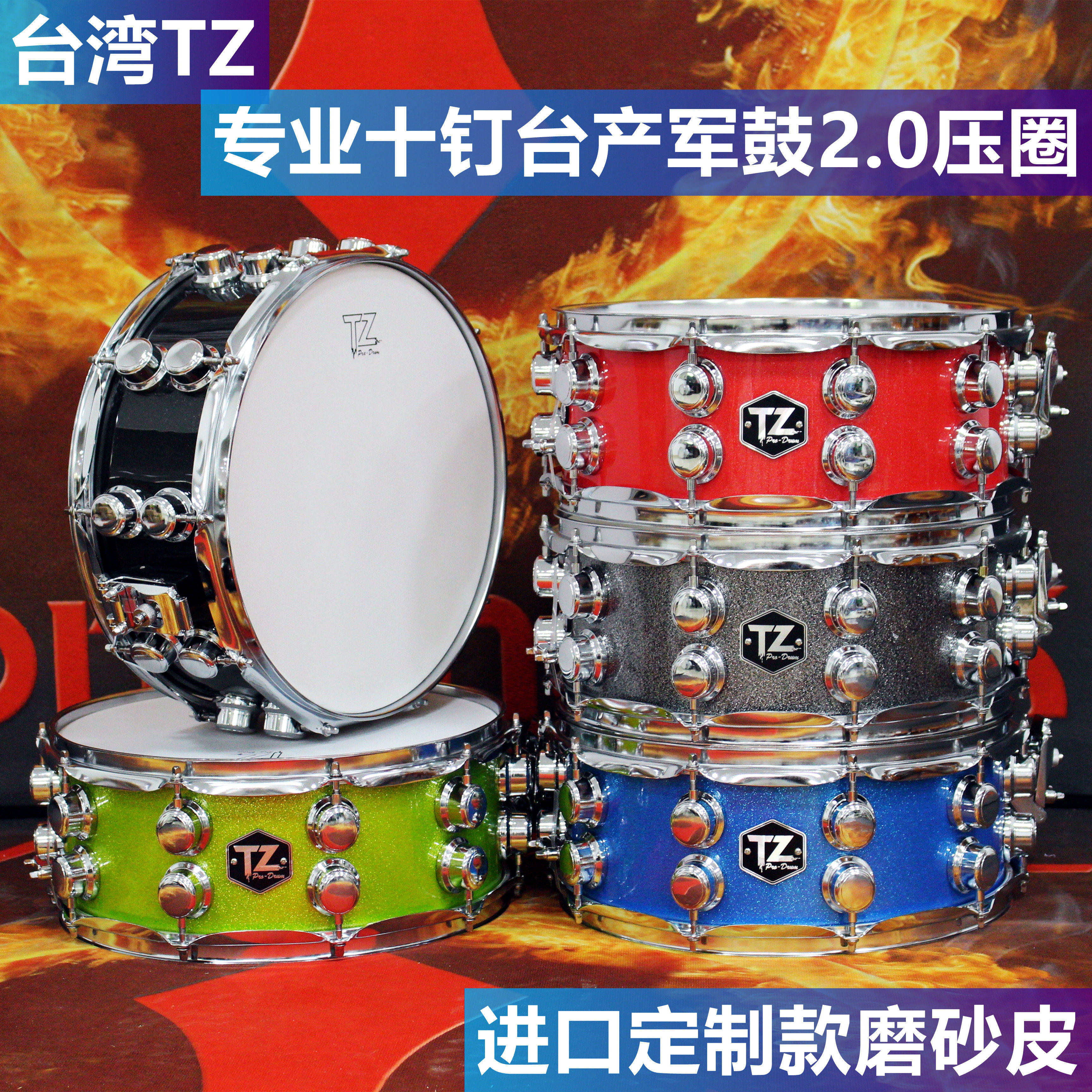 Taiwan TZ Rack Subdrum Professional Army Drum Full Birch Wood Material Baking Lacquer Drum Zinc Alloy Hardware 20 Press Circle Special Price