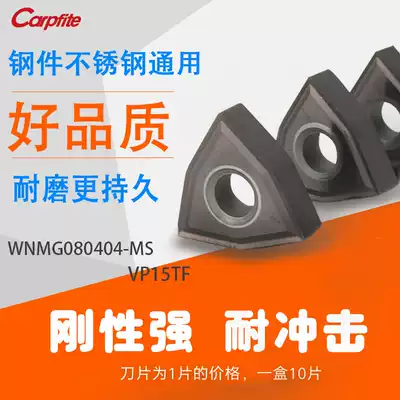 Peach-shaped CNC outer round turning blade WNMG08040408 steel parts Stainless steel universal peach-shaped CNC turning head