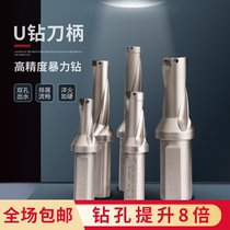 U Drilling Violent Drilling Knife Rod Control Fast Drilling Superior Drilling SP Flat Bottom Water Jet Drill Bit WC Blade Numerical Control Lathe Deep Hole U Type