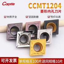 CCMT120404 08 CNC Blade Diamond-shaped Bore Outer Circle Processed Steel Parts Stainless Steel Special Inner Hole Knife Grain