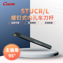 STUCR numerical control knife lever 95-degree screw type inner hole knife single-sided boring triangular inner circle blade car knife cutter