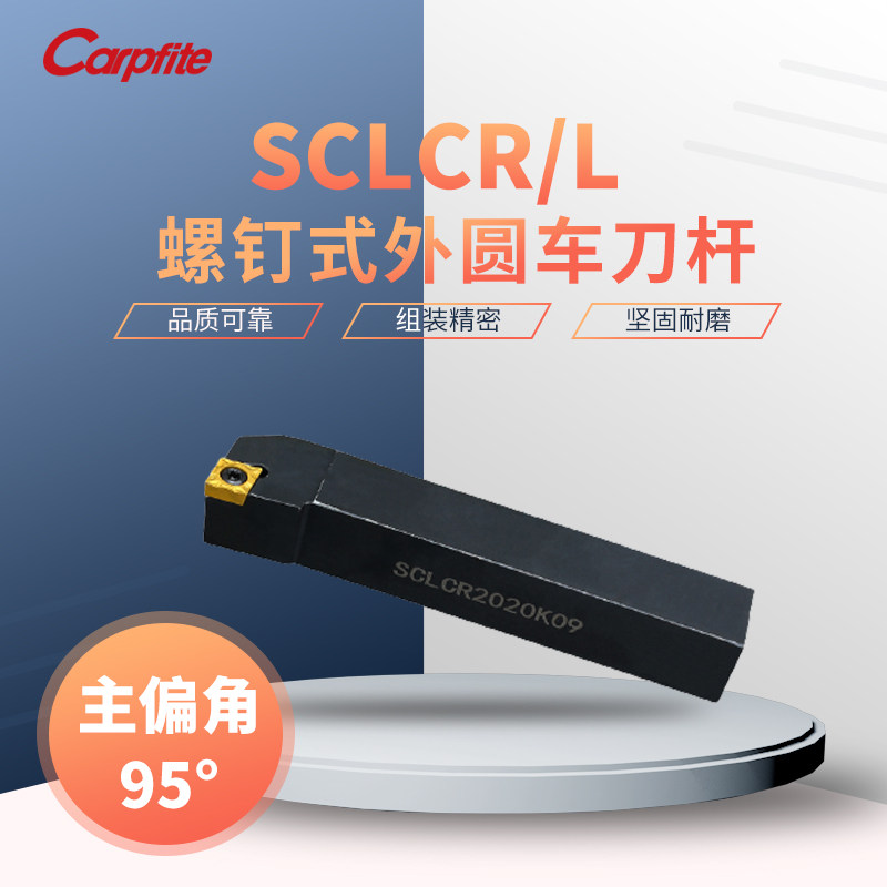 SCLCR L1010 1212 1616 2020 2525 H06 H09 K12 CNC tool holder external turning tool