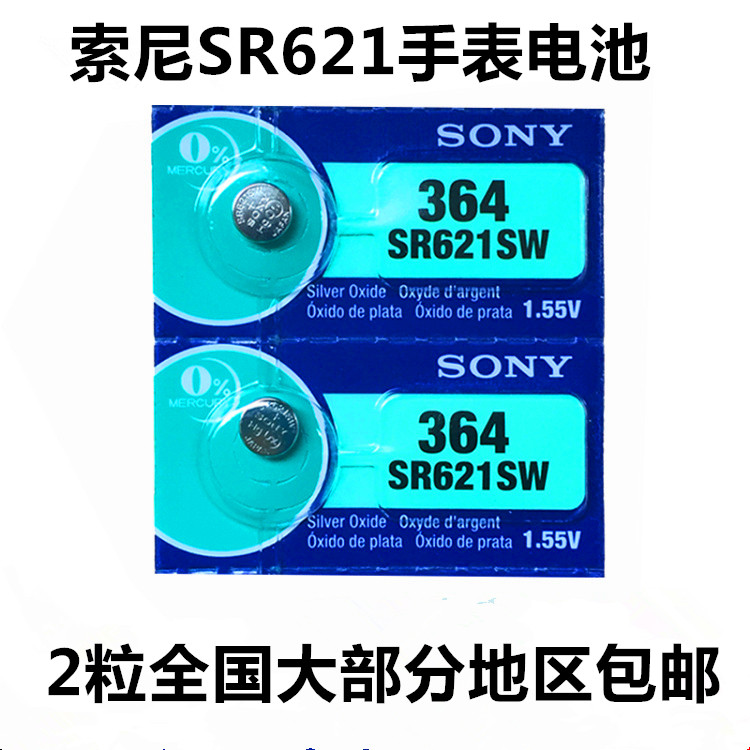 SONY Sony 2 grain SR621SW SR621SW AG1 LR621 364 LR621 hand watch button BATTERY ELECTRONICS