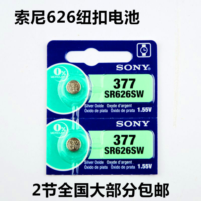 Original SONY Sony 2 SR626SW AG4 LR626 377 watch button battery electronics