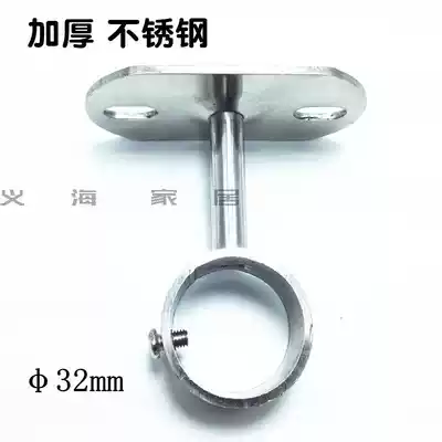 32mm thick stainless steel drying rack accessories top seat top Mount side mounted oversized curtain rod single bracket hanger