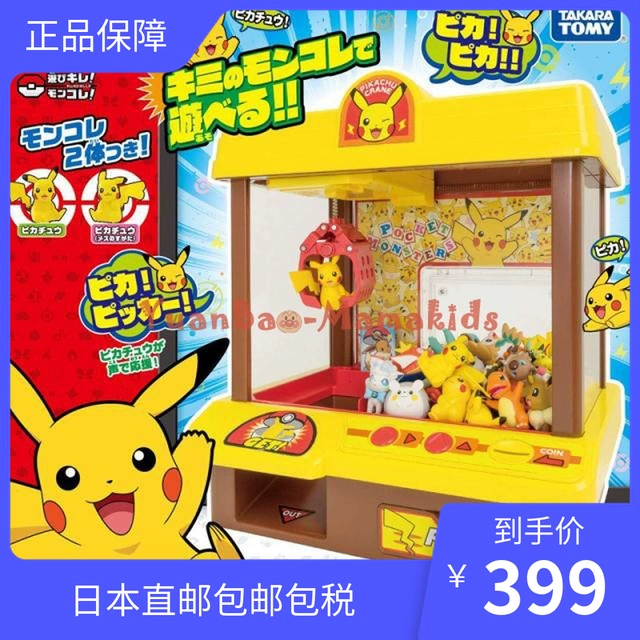 Nhật Bản TOMY Thư trực tiếp Mái vòm Pika Pikachu Pokémon Grab Doll Capsule Toy - Khác