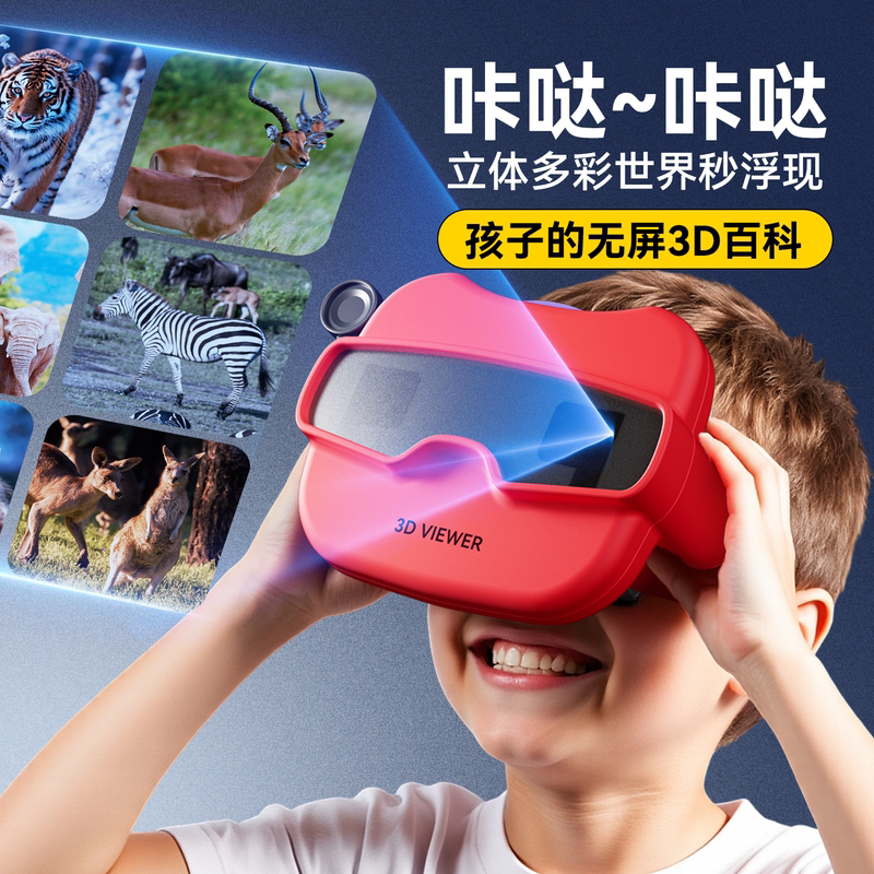 3D Stereo Viewer for Kidsren to Observe Stories, Scientific Experiments, Slides, Portable Viewer, Toys for Boys and Girls 3D Stereo Viewer for Kidsren to Observe Stories, Scientific Experiments, Slides, Portable Viewer, Toys for Boys and Girls