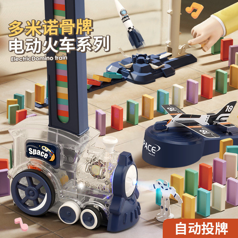 Automatic licensing of children dominoes electric small train Playing Toy Puzzle Boy Girl Baby Gift-Taobao