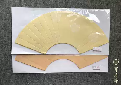 Baoyue Zhai Rice paper:Pastel dark pattern fan size 60cm*28cm 20 sheets bag