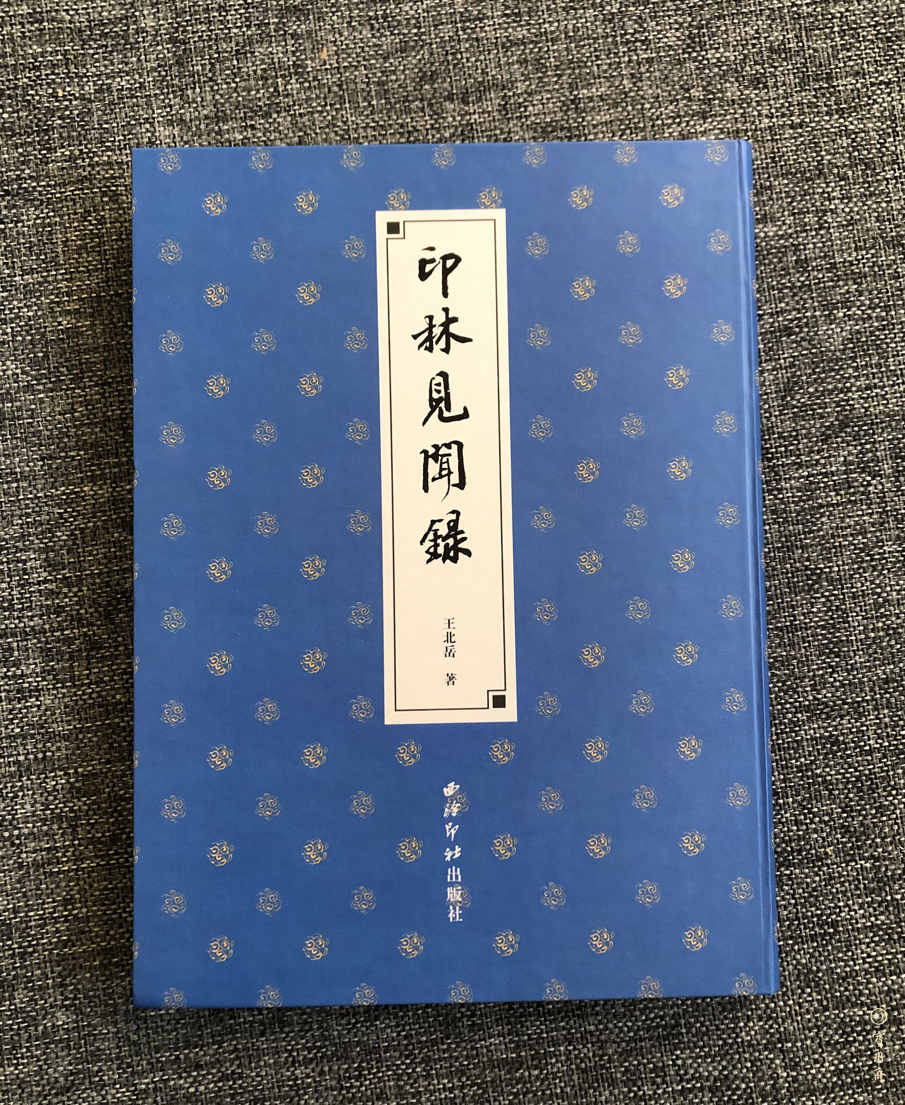 Baoyu-Fitr: The New Book of the West-and-Indian Society The New Book of the Incan See Heard Recordings of Soft and Soft Clothing