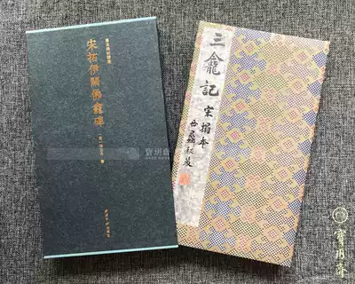 Baoyue Zhai:Rare Book Stele Essence 05-Song Tuoyi Que Shrine Stele(Hardcover) Xiling Yinshe