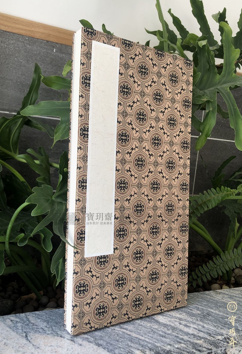 Baoyuezhai: Tang Dynasty Dongmingguan Sanjing Dade Guo Zunshi (Xuanyuan) Epitaph Topic calligraphy