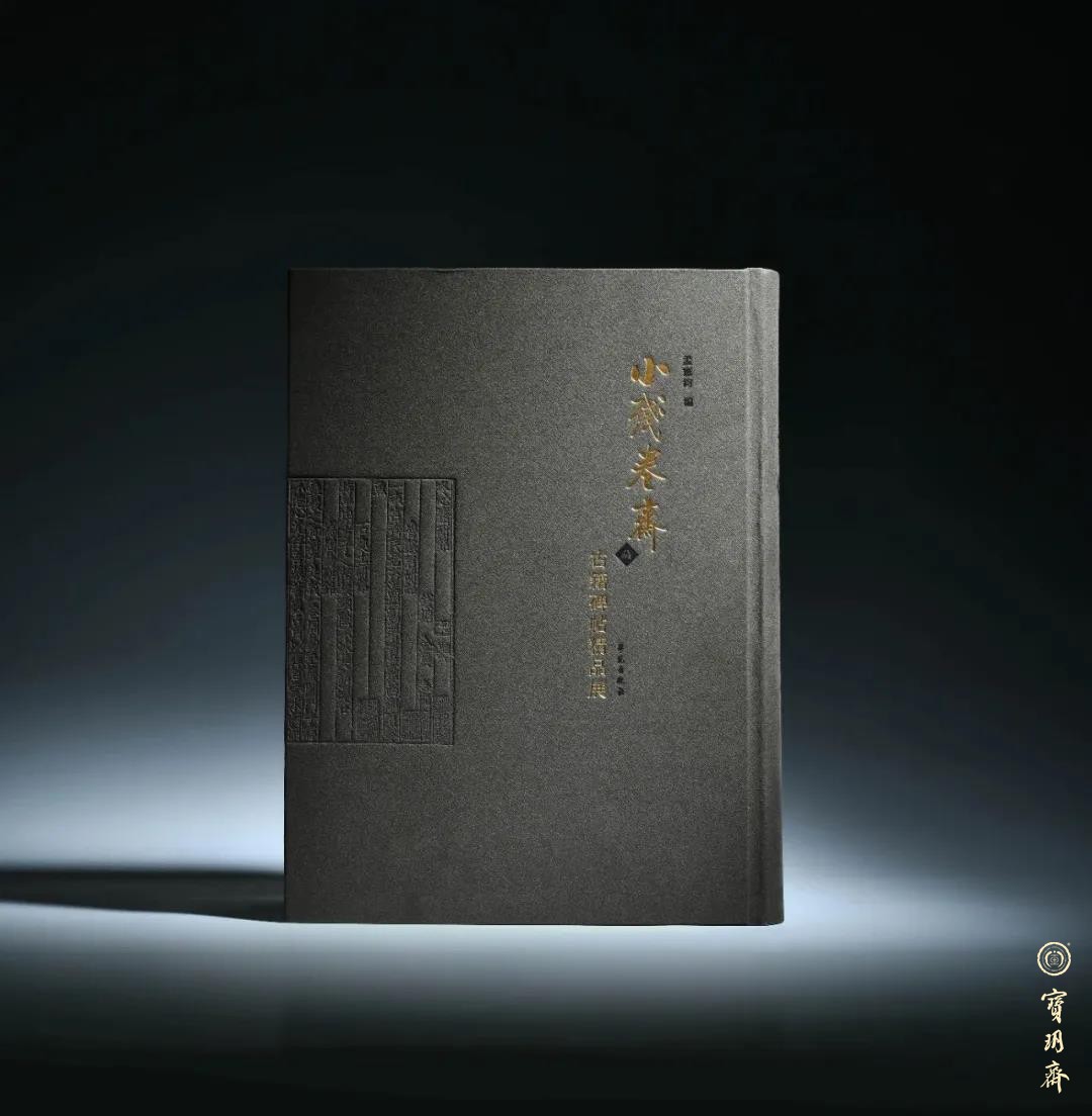 Bao Yu-Fi: 'Little Residual Fitzhi Ancient Book Post Exhibition' Book Shipping