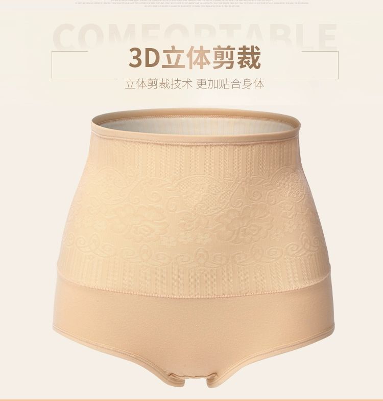 5 eo cao tummy hip ladies đồ lót cotton 裆 kích thước lớn sau sinh cơ thể hình ấm cung điện tóm tắt nữ mùa thu và mùa đông