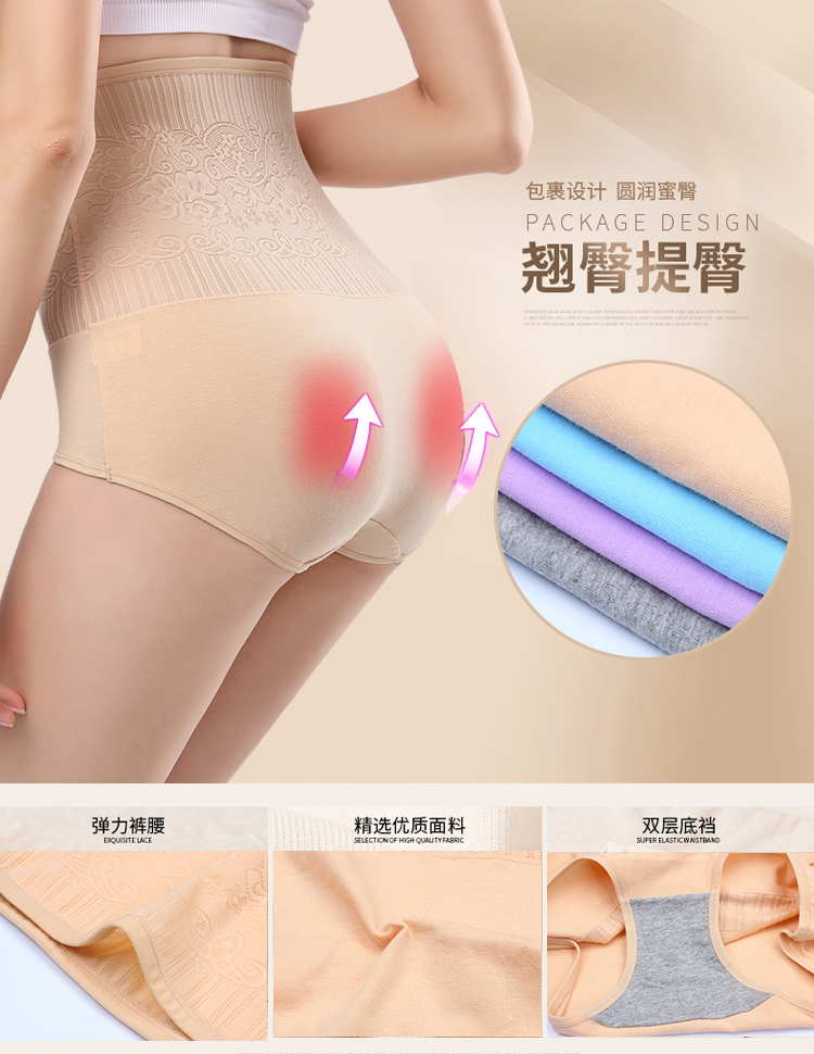 5 eo cao tummy hip ladies đồ lót cotton 裆 kích thước lớn sau sinh cơ thể hình ấm cung điện tóm tắt nữ mùa thu và mùa đông