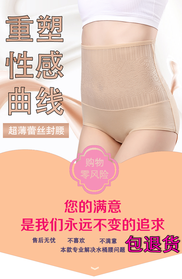 5 eo cao tummy hip ladies đồ lót cotton 裆 kích thước lớn sau sinh cơ thể hình ấm cung điện tóm tắt nữ mùa thu và mùa đông