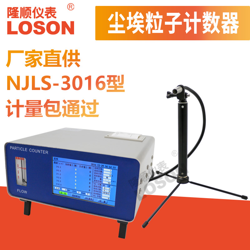 Laser Particle Counter Dust Handheld Dust Suspended Particle Detector Purification Workshop Hospital